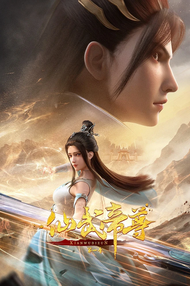 Император боевых искусств постер