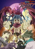 Постер Сага войн Преисподней: Дисгая