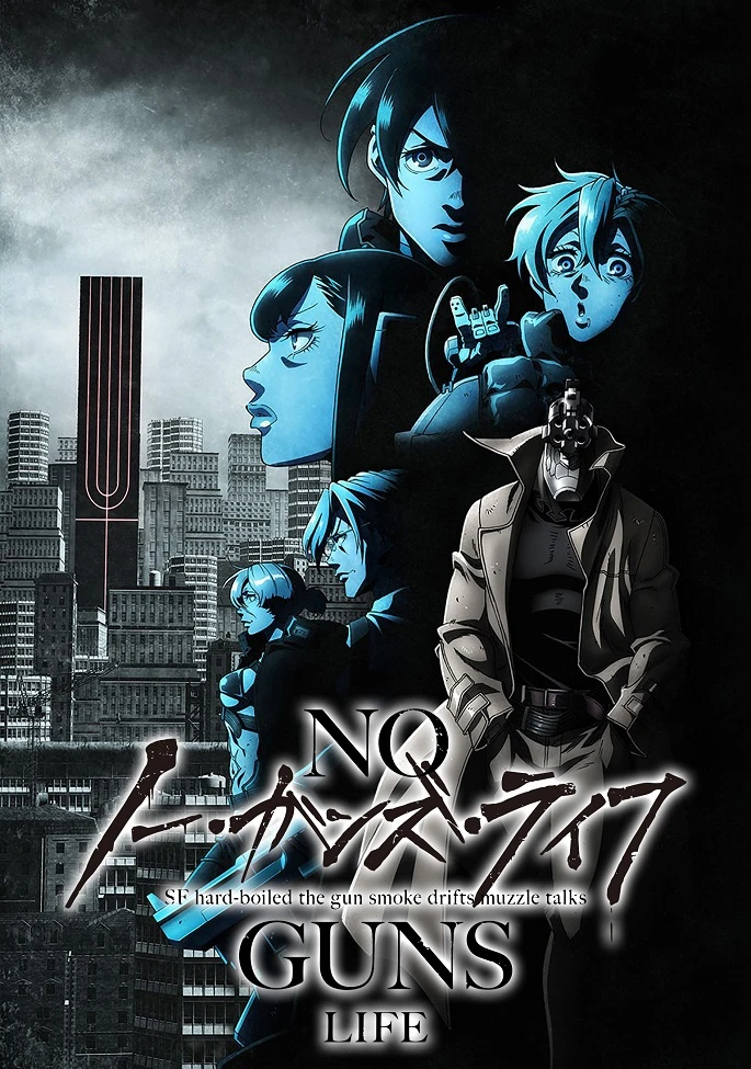 Жизнь без оружия 2 постер