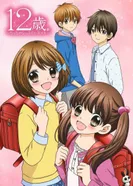 Постер 12 лет: Биение маленького сердца