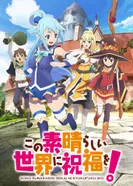 Постер Этот замечательный мир!