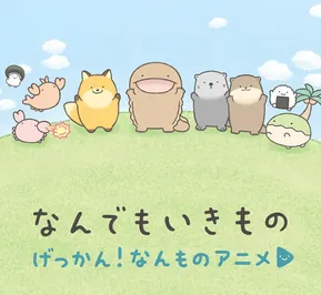 Постер Gekkan! Nanmono Anime