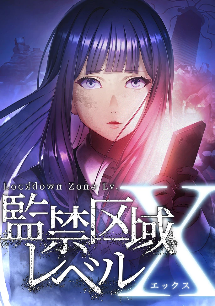 Запретная зона: Уровень X постер