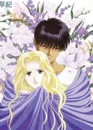 Постер Пожалуйста, спасите мою Землю!