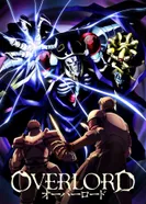 Постер Повелитель