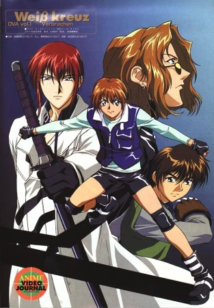 Белый крест OVA постер