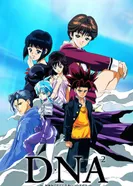Постер ДНК 2