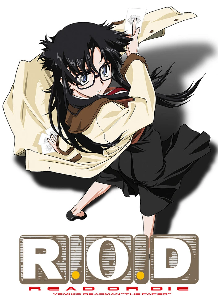 Прочти или умри постер