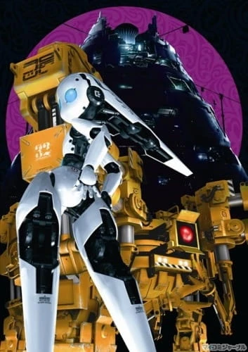 Прелестный Файрбол постер