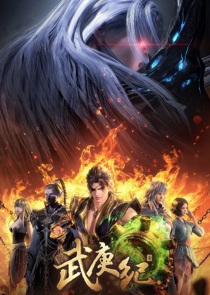 Легенды и герои 4 постер