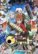 Постер Салюты Эдо