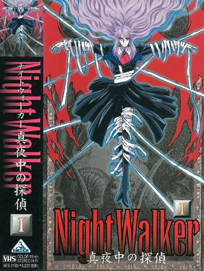 Ночной странник постер