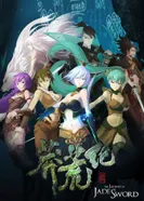 Постер Пустынная эра