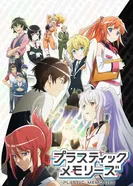 Постер Пластиковые воспоминания