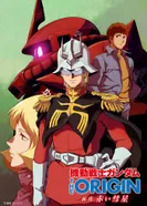 Постер Мобильный воин Гандам: Происхождение — Прибытие Красной кометы