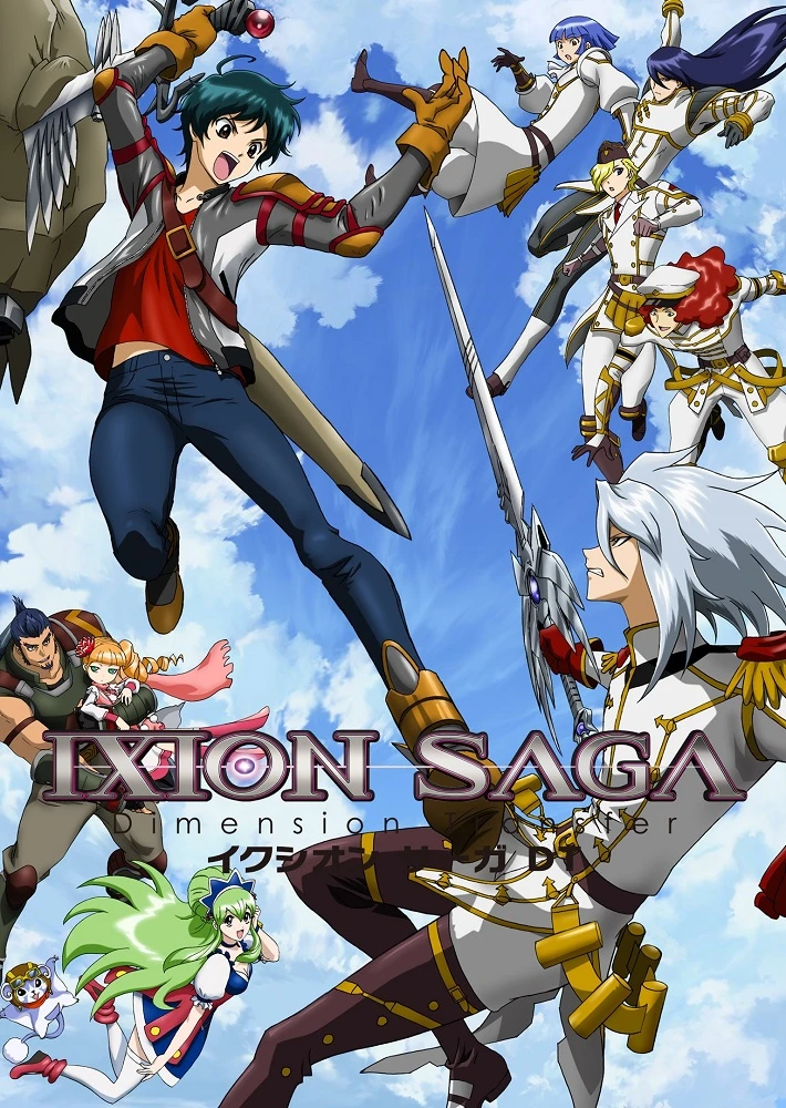 Иксион-сага: Другое измерение постер