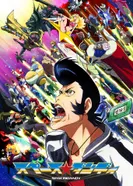 Постер Космический Денди