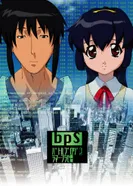 Постер Боевой программер Сирасэ