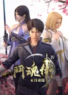 Постер Духовные хранители 4