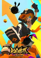 Постер Шероховатый мир