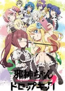 Постер Дропкик злого духа 2