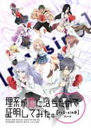 Постер Влюблённые учёные и научное доказательство любви 2