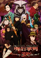 Постер Самураи эпохи Мэйдзи: Тысяча восемьсот семьдесят четвёртый