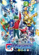 Постер Вселенная Дигимонов: Монстры из приложения