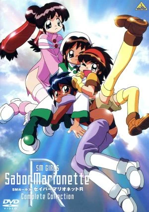 Воины-марионетки Эр постер