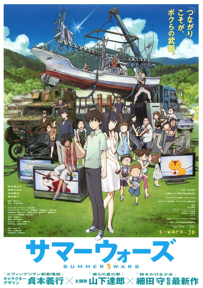 Летние войны постер