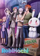 Постер РобиХати