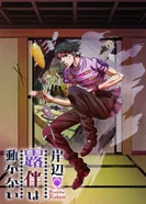 Постер Так говорил Рохан Кишибэ