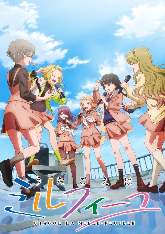 Пение словно мильфей постер