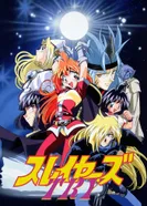 Постер Рубаки Трай