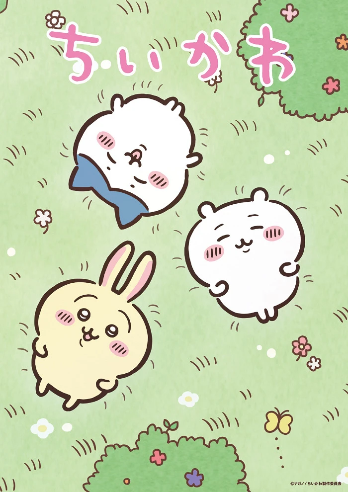 Тикава постер