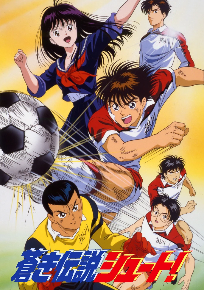 Легендарный лазурный удар! постер