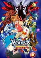 Постер Перепутье игры и драконов