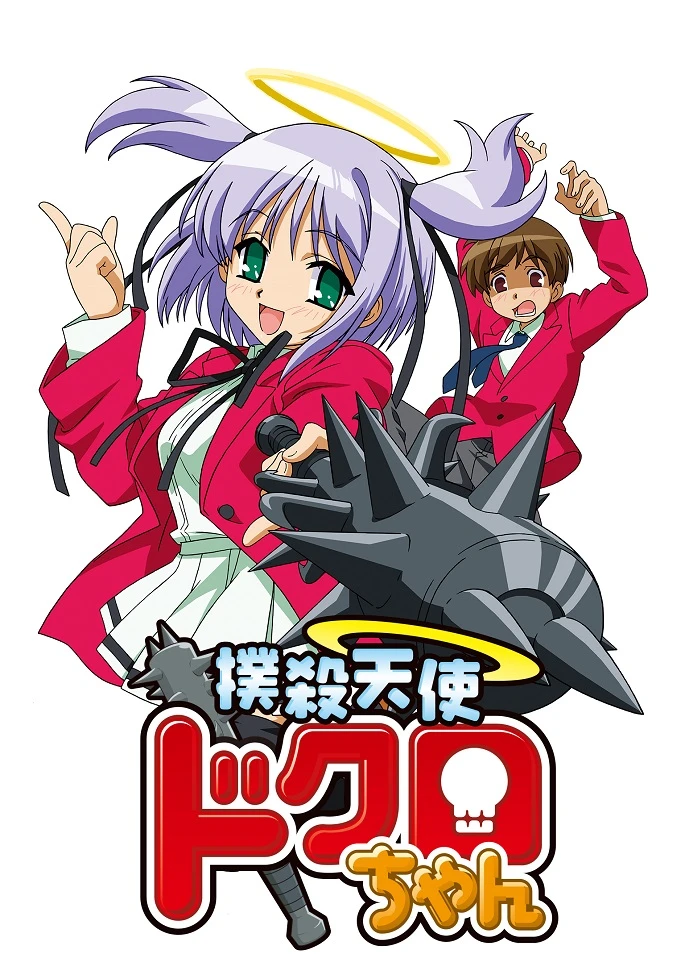 Убойный ангел Докуро постер