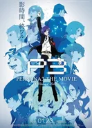 Постер Персона 3: Зима перерождения