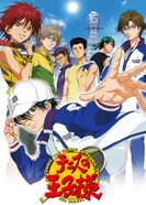 Постер Принц тенниса: Другая история — Сообщения из прошлого и будущего