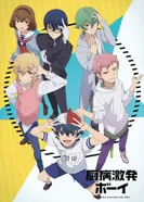 Постер Сумасшедшие ребята