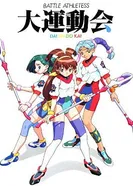 Постер Боевые атлеты OVA