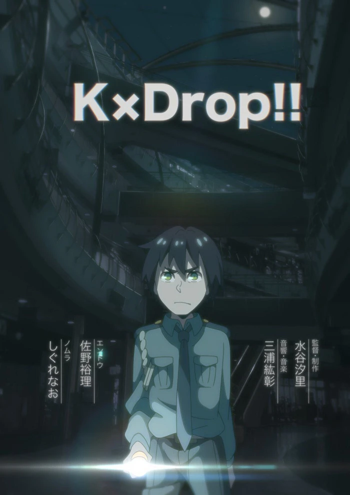 Кей×Дроп! постер
