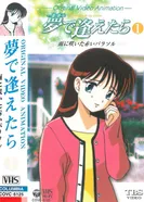 Постер Увидеть тебя в моих мечтах