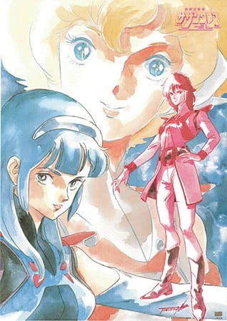 Гиперпространственная кавалерия Южного Креста постер