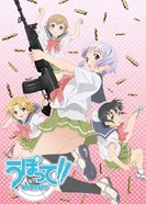 Постер Пострелушки!