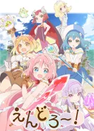 Постер Эндро!