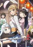 Постер Было бы лучше, если бы здесь была только младшая сестра ONA: Спецвыпуски