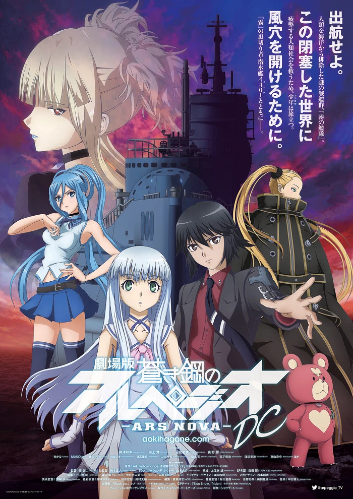 Симфония морской стали: Новое искусство DC постер