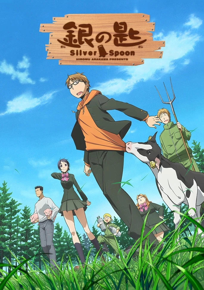 Серебряная ложка постер